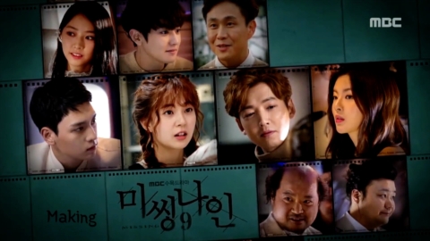 MBC ‘미씽나인’ 메이킹 영상
