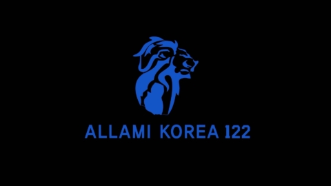 알라미코리아 The 1st 2017 Security Industry Authority Conference in Korea 행사 대행 및 콘텐츠 제작