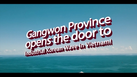 아리랑국제방송 ‘Gangwon Province, opens the door to ‘Industrial Korean Wave’ in Vietnam!’  제작