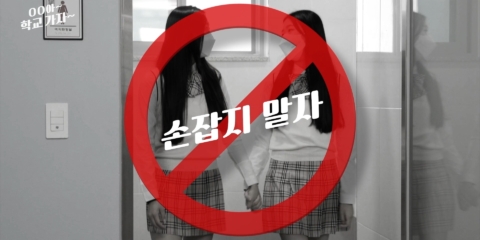 학교가자2