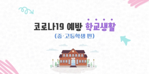 학교가자4