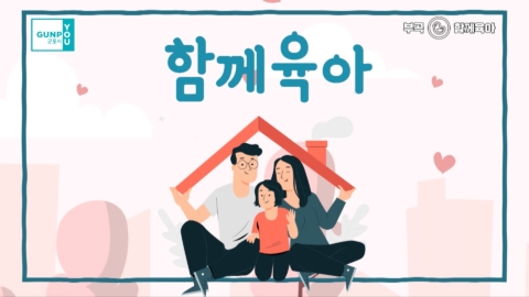 2021 군포도서관 온라인 특별 강연 영상