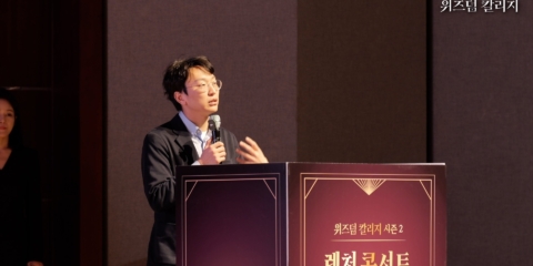 위즈덤2