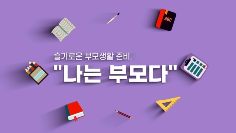 강서구보건소 아동학대예방교육