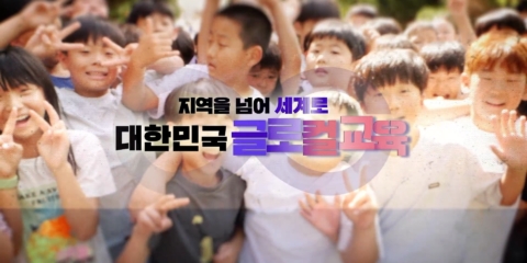 글로컬1