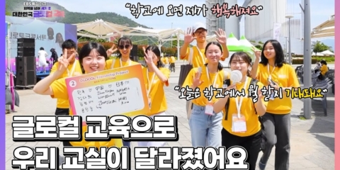 글로컬썸네일