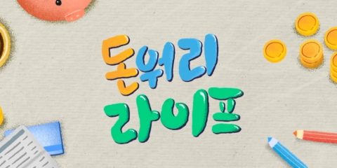 돈워리1