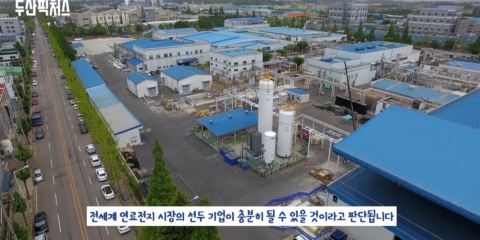 두산알파3