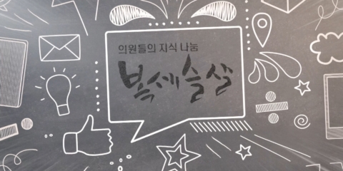 복세1