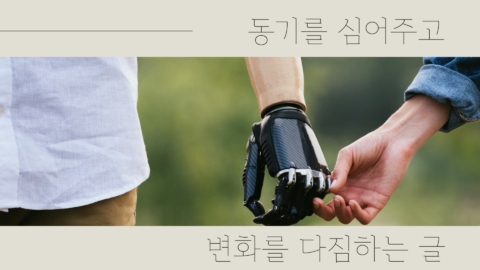 을지대학교 ‘심상법’영상