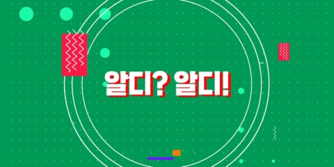 알디알디1