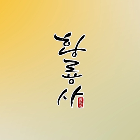 페이지 처리