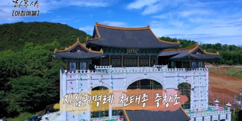 천태종2