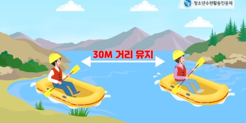 청소년안전2
