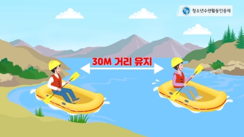 청소년안전2
