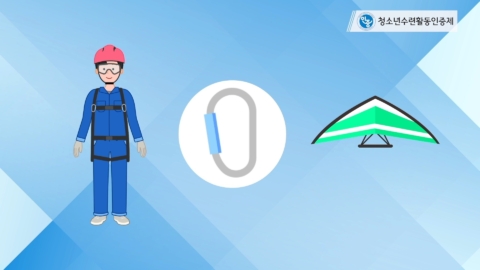 청소년안전3