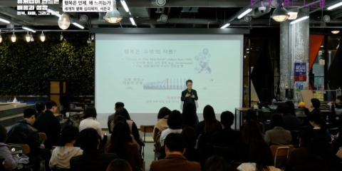 퓨처랩2