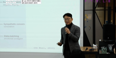 퓨처랩3