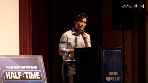 교보문고X3PRO 위즈덤칼리지 특별 렉쳐콘서트 HALF:TIME