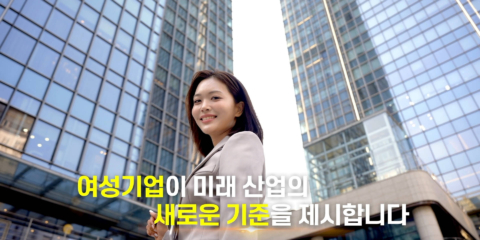 여성기업주간_01